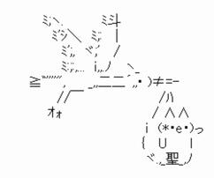 kaomoji cat drawn out of typeface symbols being carried by a stork in a little cloth like a baby, all drawn out of typeface symbols